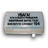 Устройство сигнальное УС-1 фото навигации 1